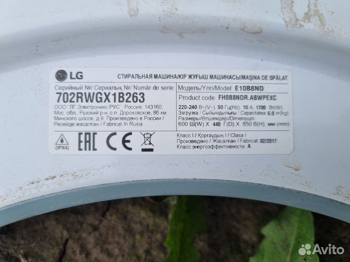 Запчасти для стиральных машин lg