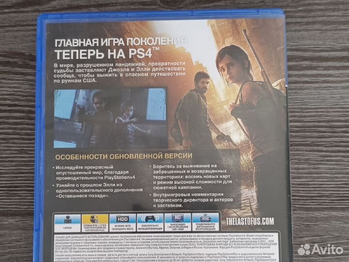 The last of us ps4