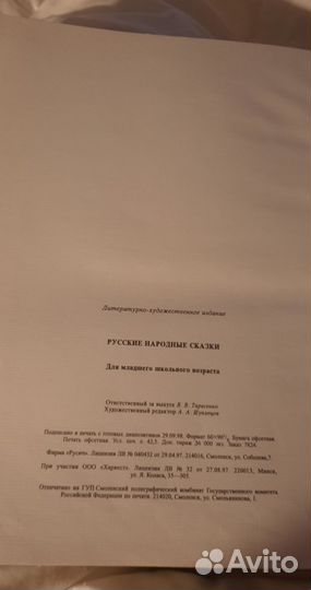 Русские народные сказки