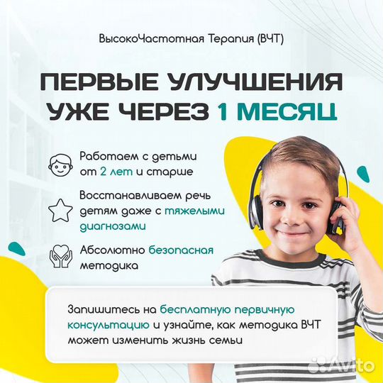 Логопед, дефектолог