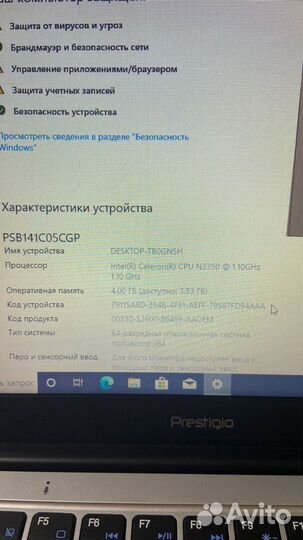 Ноутбук prestigio