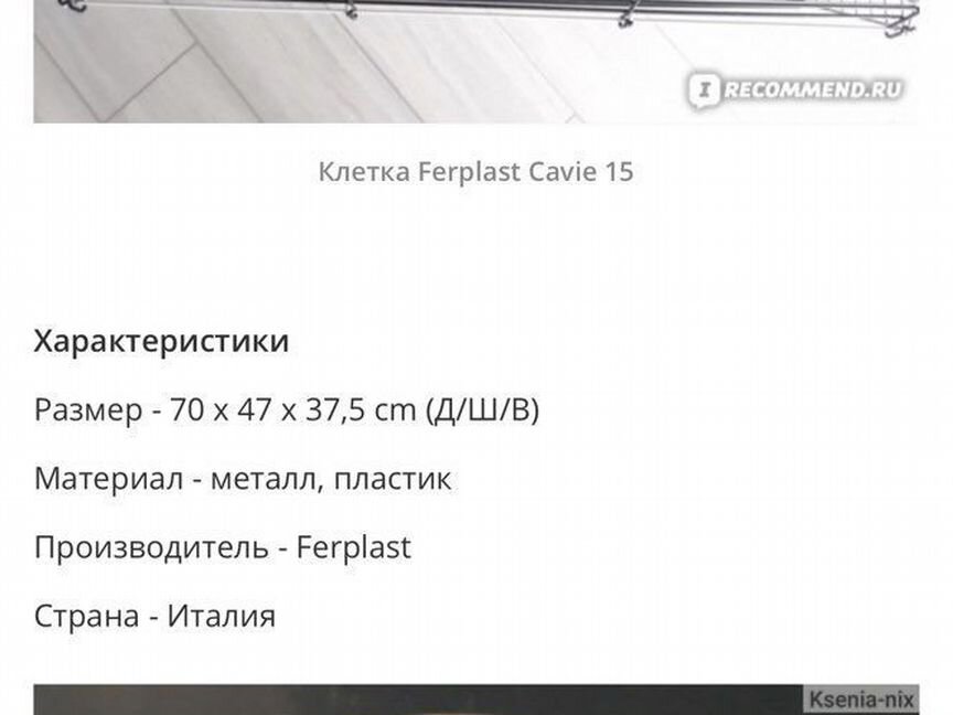 Клетка для грызунов Ferplast Cavie 15