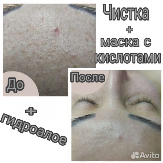 Косметолог