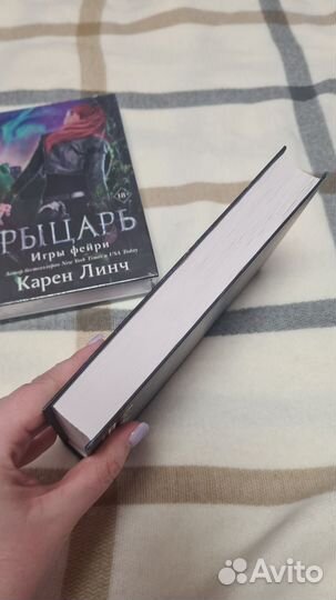 Книги young adult. Карен Линч. Пешка и Рыцарь