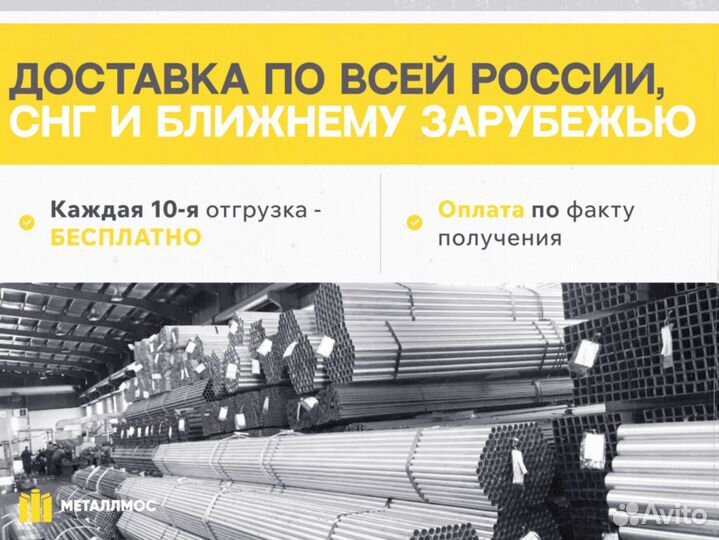 Труба прямоугольная 90х60х3.5