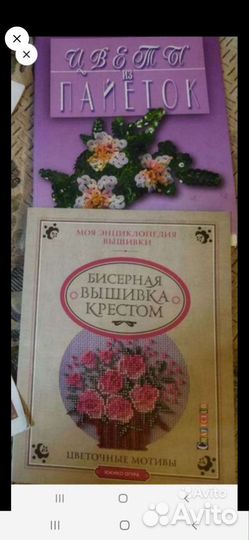 Книги о рукоделии