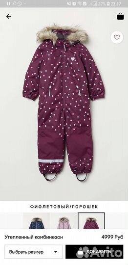 Комбинезон H&M