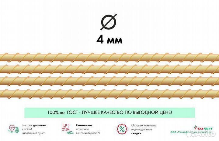 Арматура оптом от 3000 м от производителя