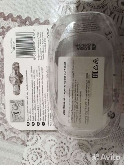 Накладки для кормления