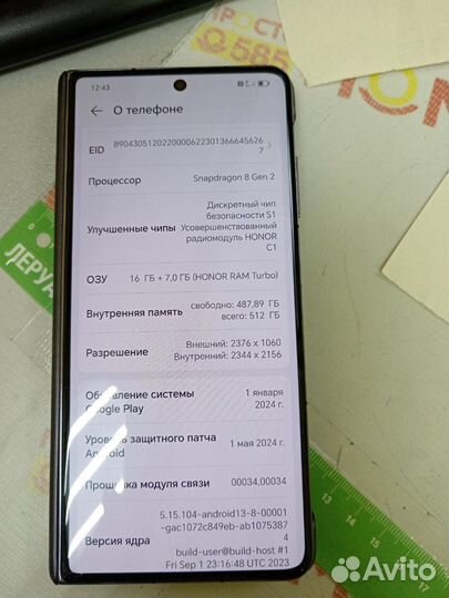 HONOR Magic V2, 16/512 ГБ