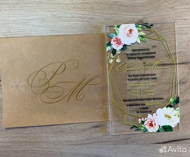 Пригласительные на свадьбу (4мм акрил)