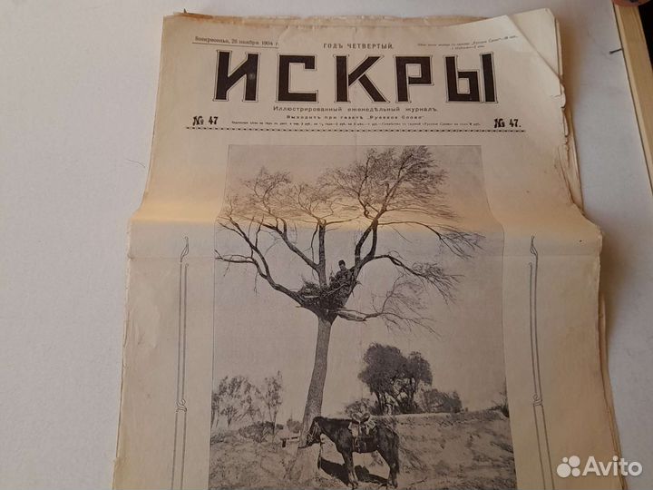 Журналы антикварные