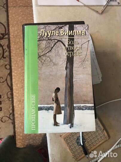 Книги Лазарева и Лууре Виилма
