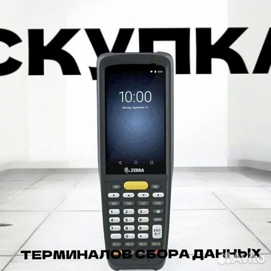 Тсд Терминал сбора данных TRM-7028