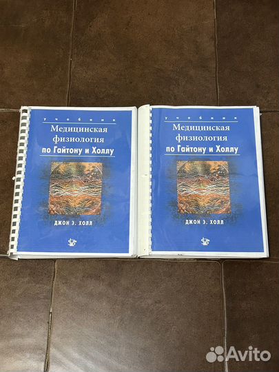 Физиология по Гайтону