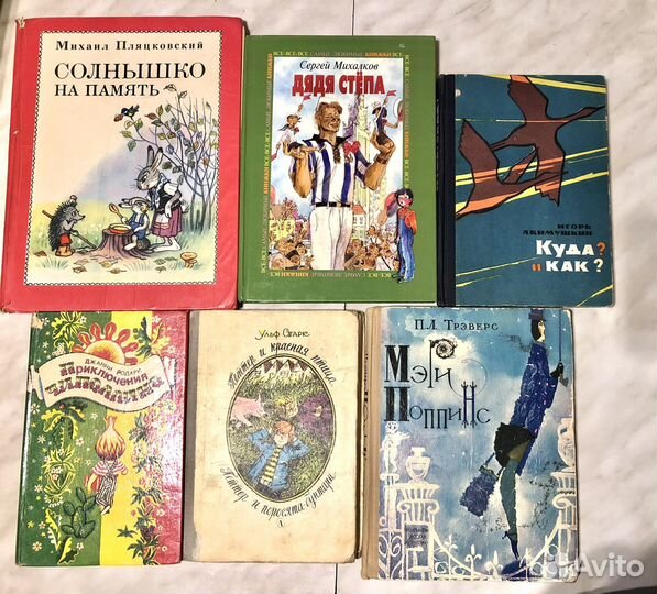 Детские книги