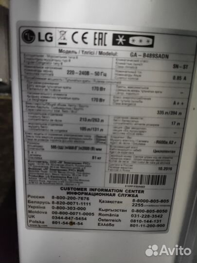 Холодильник бу Lg B489sadn
