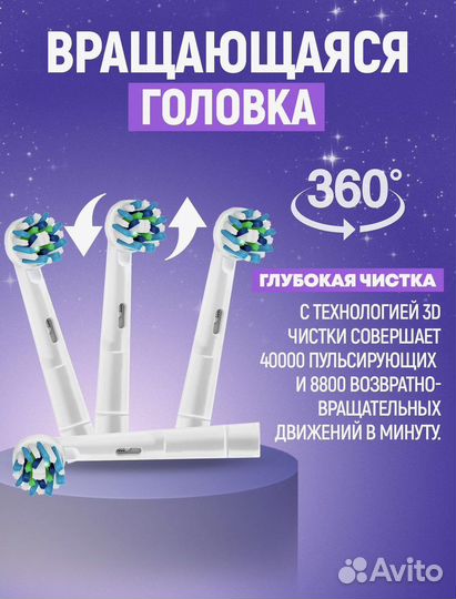 Насадки для зубной щетки oral b новые