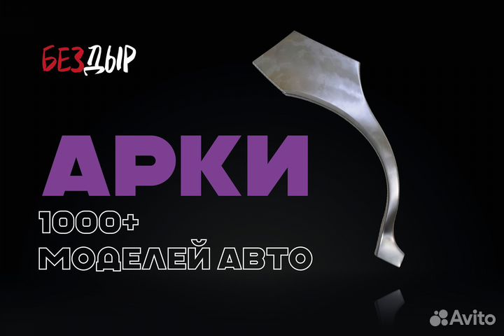 Арка Opel Vectra B правая