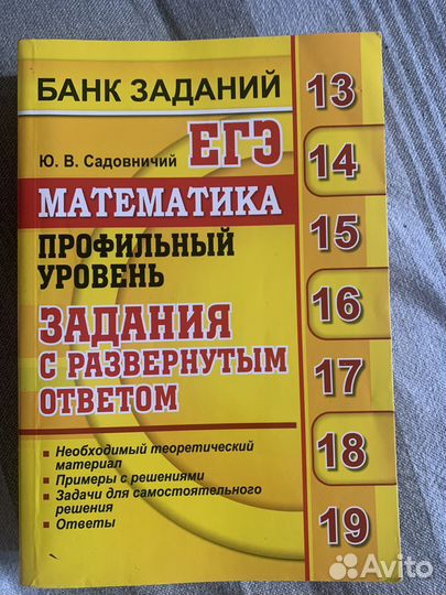 Пособие для егэ