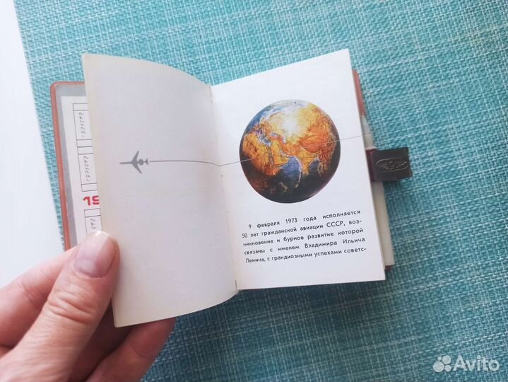 Аэрофлоту 50 лет