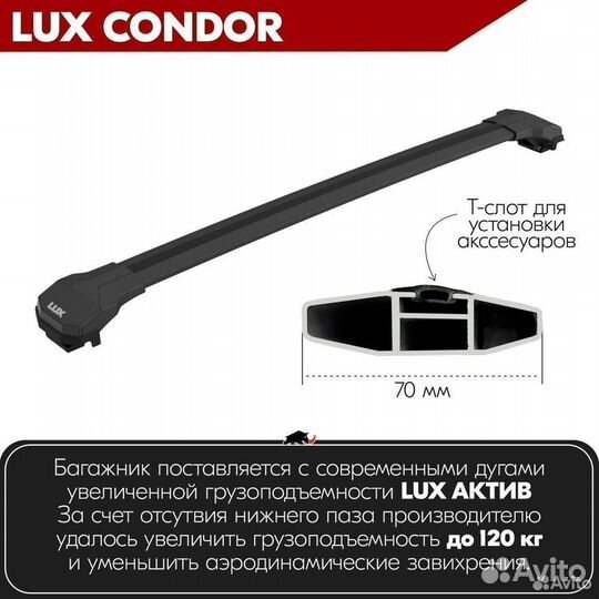 Багажник LUX condor Black LADA Largus 2012