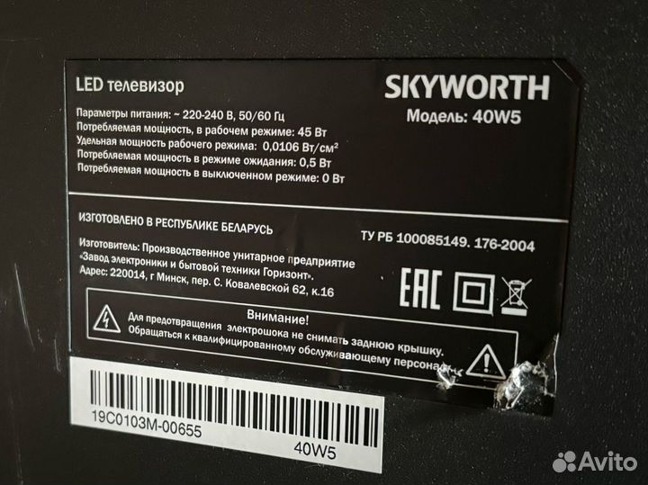 Телевизор skyworth 40w5