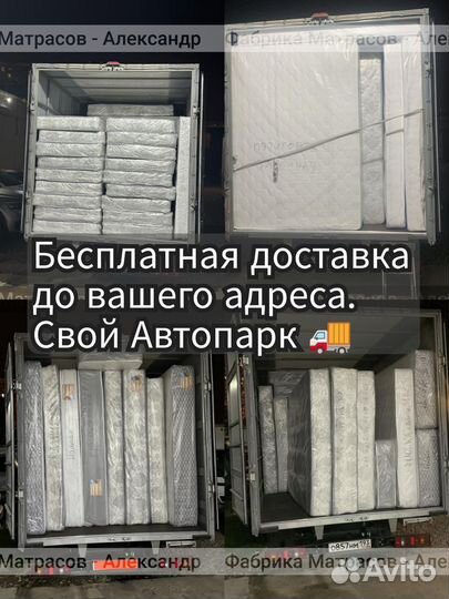 Матрасы 140х200, 140х190 и другие