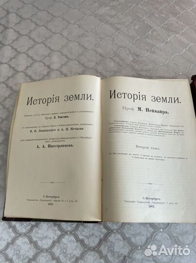 История Земли