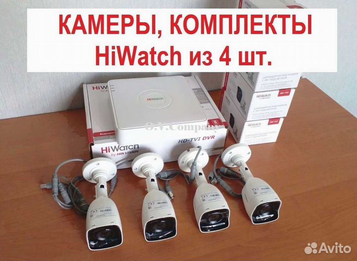 Камера видеонаблюдения. Комплекты. Установка