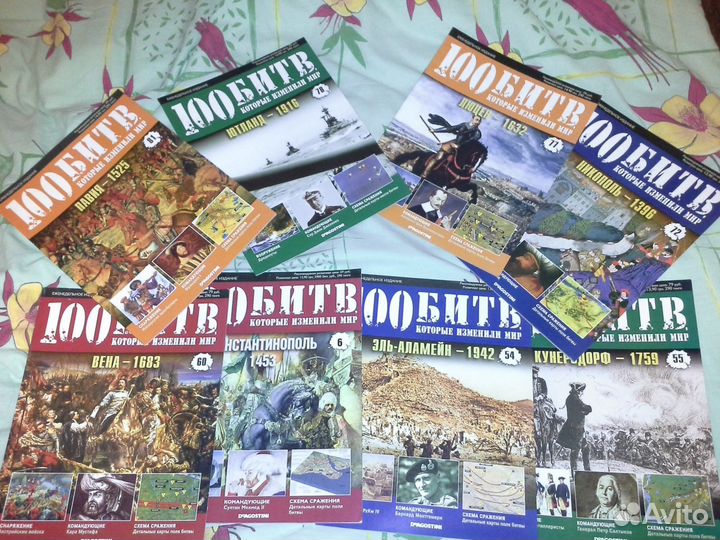 100 битв, которые изменили мир