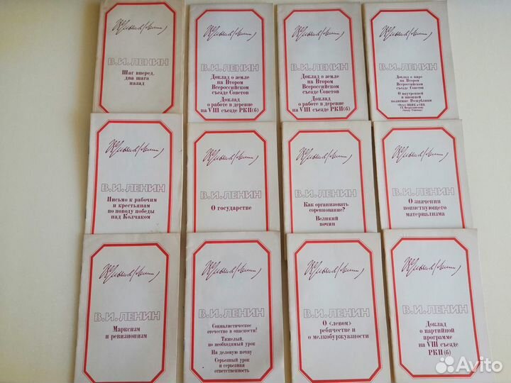 Ленин. Маркс. Энгельс. Сталин. Книги