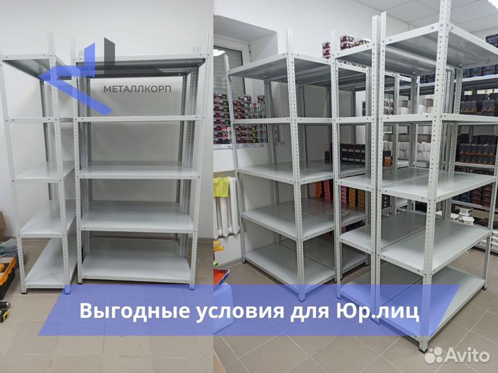 Стеллажи для склада