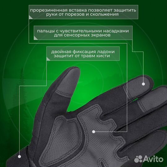 Тактические перчатки