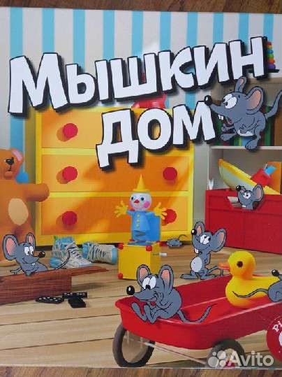 Детские игрушки мягкие и настольные