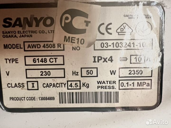 Стиральная машина автомат бу