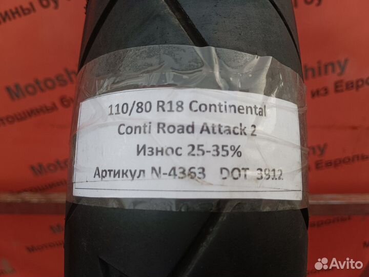 110/80 R18 Continental Road Attack 2 N-4363 Мотоши