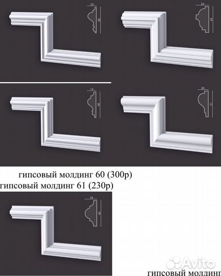 Гипсовые молдинги