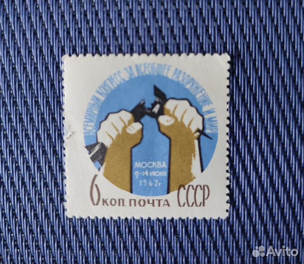 Почтовые марки СССР