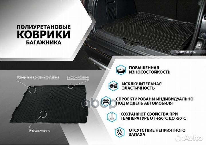 Rival) Коврик багажника Hyundai Creta 2016- 12