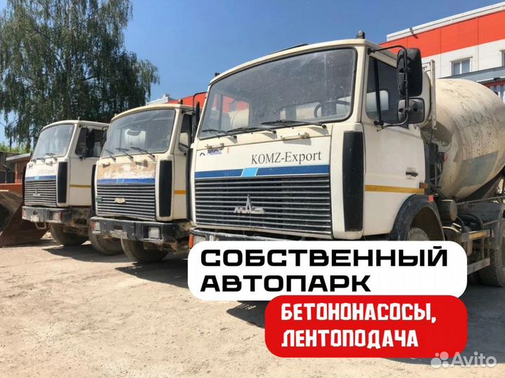 Бетон с доставкой м400