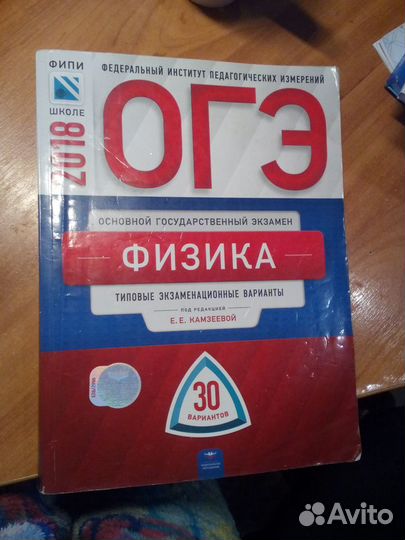 Огэ физика 2018