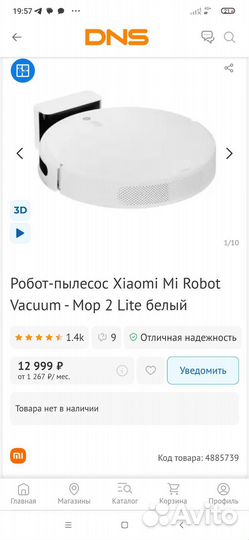 Робот пылесос 2 в 1 xiaomi mi robot. Торг