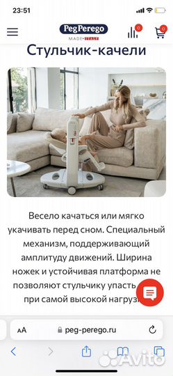 Стульчик для кормления peg perego tatamia