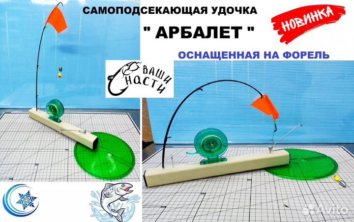 Самоподсекающая зимняя удочка арбалет на форель