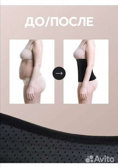 Корсет поясный