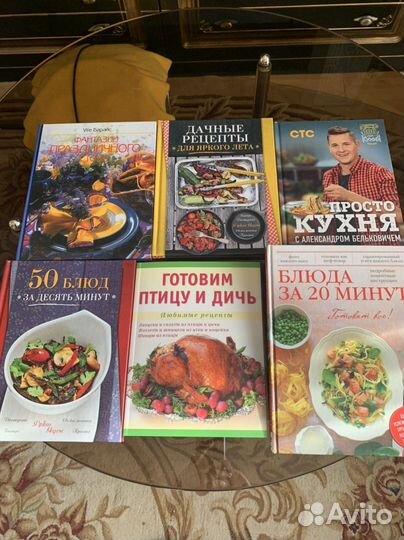 Кулинарные книги