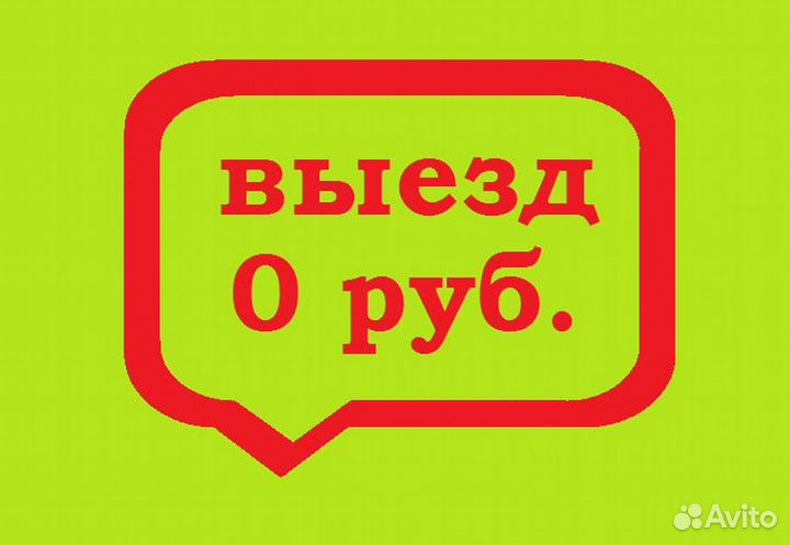 Ремонт компьютеров Ремонт ноутбуков Игр прт мастер