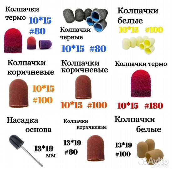 Пилки Быфы Фрезы для маникюра