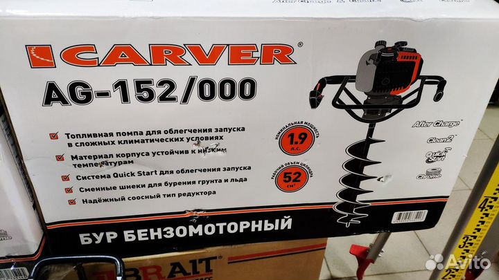 Бензобур (мотобур) Карвер